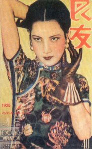 Şanghay reklam afişi, c1935