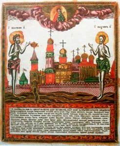 Aziz Basil the Great ve Aziz Maximus the Confessor ve Monk, Yunan ilahiyatçılar, c1820-c1830 by Unbekannt