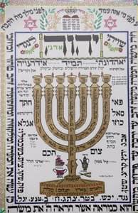 Herzliya sinagogunda Talmud sanat eseri, Hertzliya, İsrail by Unbekannt