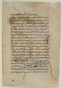 Metin Sayfası, Arapça Düzyazıya Karşı Bilgi Kitabından Metin..., 1315. by Unbekannt