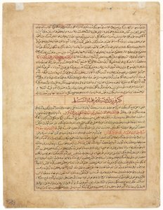 Metin Sayfası, Majma al-Tavarikh