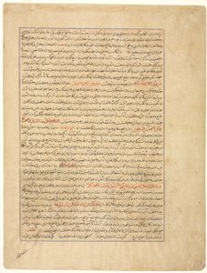 Metin Sayfası, Farsça Nesir, vers, Majmac al-Tavarikh