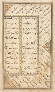 Metin Sayfası, Bir Antolojide Farsça Ayetlere karşı, 1500