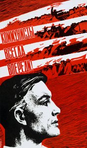 Komünistler Daima Öndedir, 1967 by Unbekannt