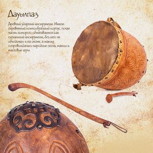 Dauylpaz by Unbekannt