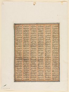 Nushirwan Saltanatı, Çene Hanı ve Haitalians recto arasındaki Savaş, c.1299. by Unbekannt