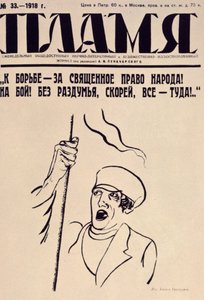 Meşale, 1918 by Unbekannt