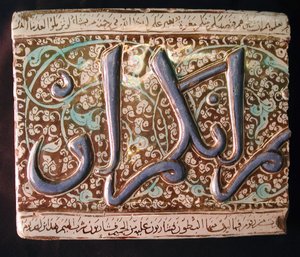 Çini, İran, 14. yüzyılın başları. by Unbekannt