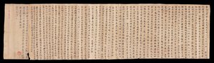 Dunhuang Mogao parşömeni (kağıt üzerine mürekkep) by Unbekannter Künstler