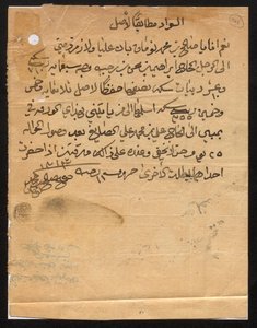 IOR/R/15/1/753 f.1 9 Şubat 1884 ile 24 Şubat 1914 tarihleri arasında, Basra Körfezi