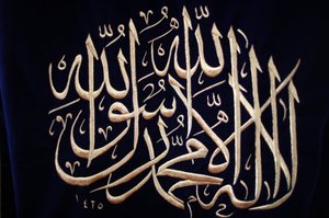 İslam hat istanbul Turku by Unbekannt