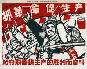 İlkbahar Çiftçiliği ve Yetiştirmede Zaferler İçin Mücadele, Çin Komünist Propaganda Posteri, Çin, 1967.