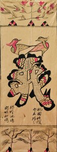 Munjado by Unknown artist