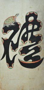 Munjado by Unknown artist