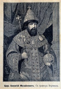 Rusya Çarı I. Alexis
