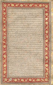 Farhang-i Jahangiri Kraliyet El Yazması