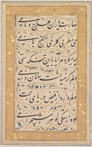 Kaligrafi (ters) by Unknown artist