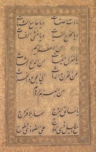 Kafiyeli Dindar Bir Duanın Kaligrafisi by Unknown artist