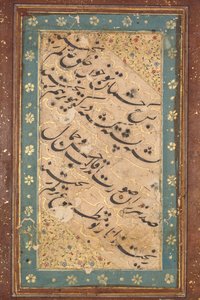 Bir Dörtlüğün Kaligrafisi (verso) by Unknown artist