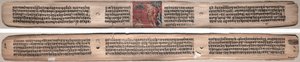 Folio 73, bir Gandavyuha-sutra
