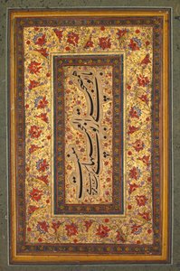 Muhammed Ali Yazılı Işıklı Yaprak by Unknown artist