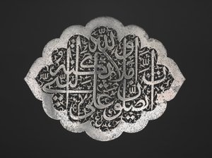 Yazıt Plaket, Muhtemelen Bir Kapıdan by Unknown artist