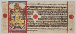 24 Minyatürlü Kalpa-sutra Elyazması: Bir Siddha Olarak Mahavira by Unknown artist