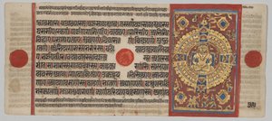 24 Minyatürlü Kalpa-sutra El Yazması: Mahavira'nın Samavasarana'sı by Unknown artist