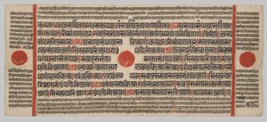 Kalpa-sutra 24 Minyatürlü El Yazması: Yazma sayfası by Unknown artist