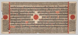 Kalpa-sutra 24 Minyatürlü El Yazması: Yazma sayfası by Unknown artist
