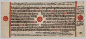 Kalpa-sutra 24 Minyatürlü El Yazması: Yazma sayfası by Unknown artist