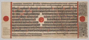 Kalpa-sutra 24 Minyatürlü El Yazması: Yazma sayfası by Unknown artist