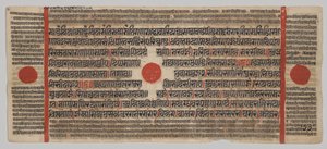 Kalpa-sutra 24 Minyatürlü El Yazması: Yazma sayfası by Unknown artist