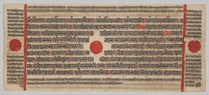 Kalpa-sutra 24 Minyatürlü El Yazması: Yazma sayfası by Unknown artist