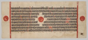 Kalpa-sutra 24 Minyatürlü El Yazması: Yazma sayfası by Unknown artist
