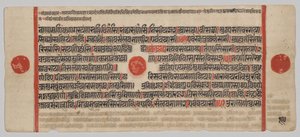 Kalpa-sutra 24 Minyatürlü El Yazması: Yazma sayfası by Unknown artist
