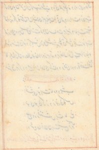 Bir Papağan Masallarından Sayfa (Tuti-nama): metin sayfası (boş) by Unknown artist