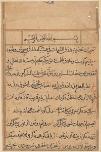 Bir Papağan Masallarından Sayfa: metin sayfası by Unknown artist