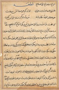Bir Papağan Masallarından Sayfa: metin sayfası by Unknown artist