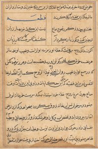 Bir Papağan Masallarından Sayfa: metin sayfası by Unknown artist
