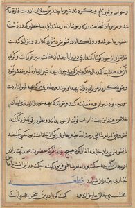Bir Papağan Masallarından Sayfa: metin sayfası by Unknown artist