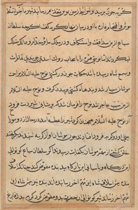 Bir Papağan Masallarından Sayfa: metin sayfası by Unknown artist