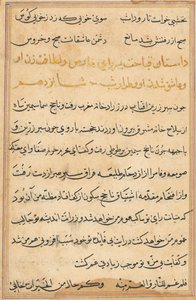 Bir Papağan Masallarından Sayfa: metin sayfası by Unknown artist