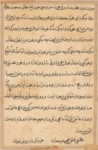 Bir Papağan Masallarından Sayfa: metin sayfası by Unknown artist