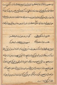 Bir Papağan Masallarından Sayfa: metin sayfası by Unknown artist