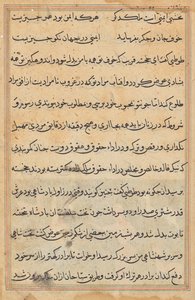 Bir Papağan Masallarından Sayfa: metin sayfası by Unknown artist