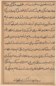Bir Papağan Masallarından Sayfa: metin sayfası by Unknown artist