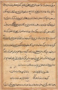 Bir Papağan Masallarından Sayfa: metin sayfası by Unknown artist