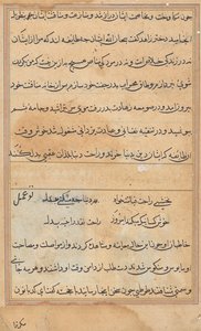 Bir Papağan Masallarından Sayfa: metin sayfası by Unknown artist