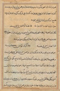 Bir Papağan Masallarından Sayfa: metin sayfası by Unknown artist